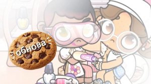 обнова хи как она (вам) :3