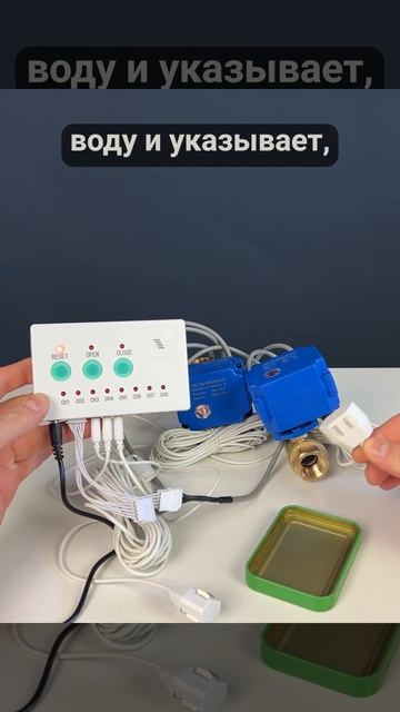 Комплект защиты от протечек Ps-Link KIT-QT0702