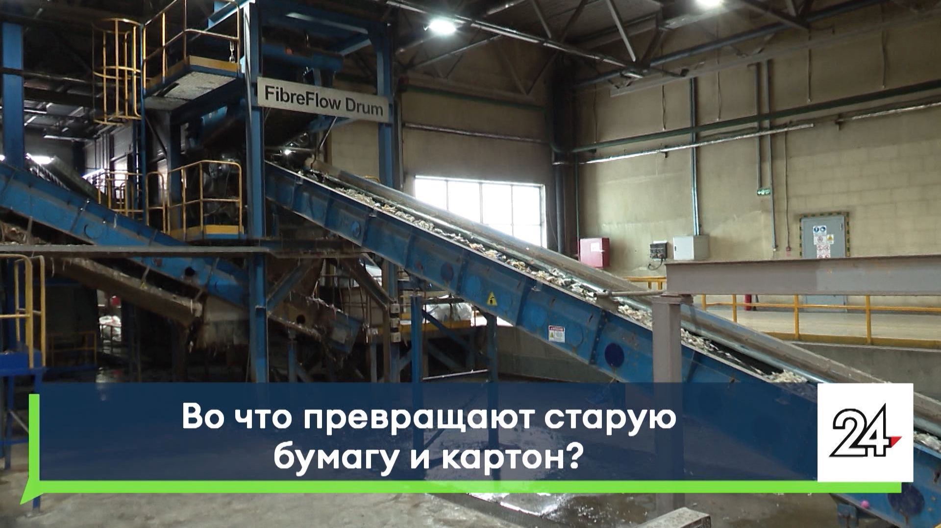 Во что превращают старую бумагу и картон?