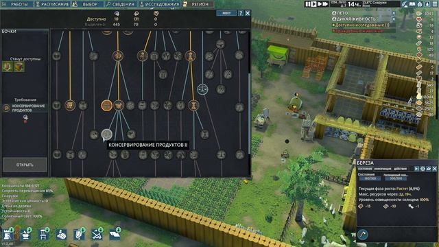 Going Medieval 3 сезон 20 серия стройка продолжается