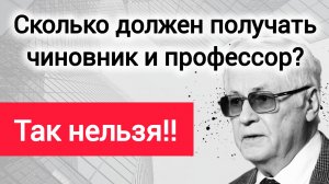 Так управлять экономикой нельзя. Академик Роберт Нигматулин