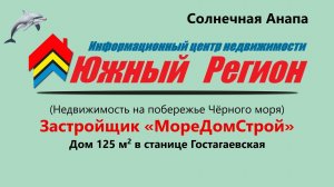 «Уютный дом в станице Гостагаевская участок, сад, зона отдыха — смотрите видео!»