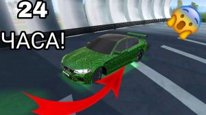 24 часа в машине в симулятор автомобиля 2 | ДимА4 car simulator 2!