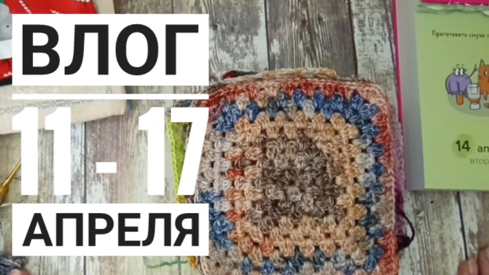 Много готовки и старт проекта ,,Круговорот,,