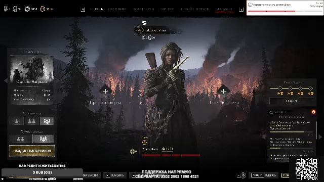 Необыкновенные приключения охотника