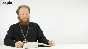 Ветхий Завет. Исторические книги / 34. 2 Книга Царств. Главы 1-2. sophias.ru