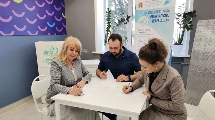 Министерство добрых дел