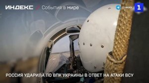 Россия ударила по ВПК Украины в ответ на атаки ВСУ