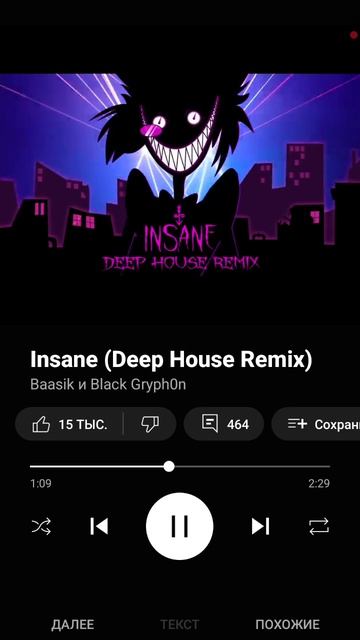 ПЕСНЯ РЕМИКС