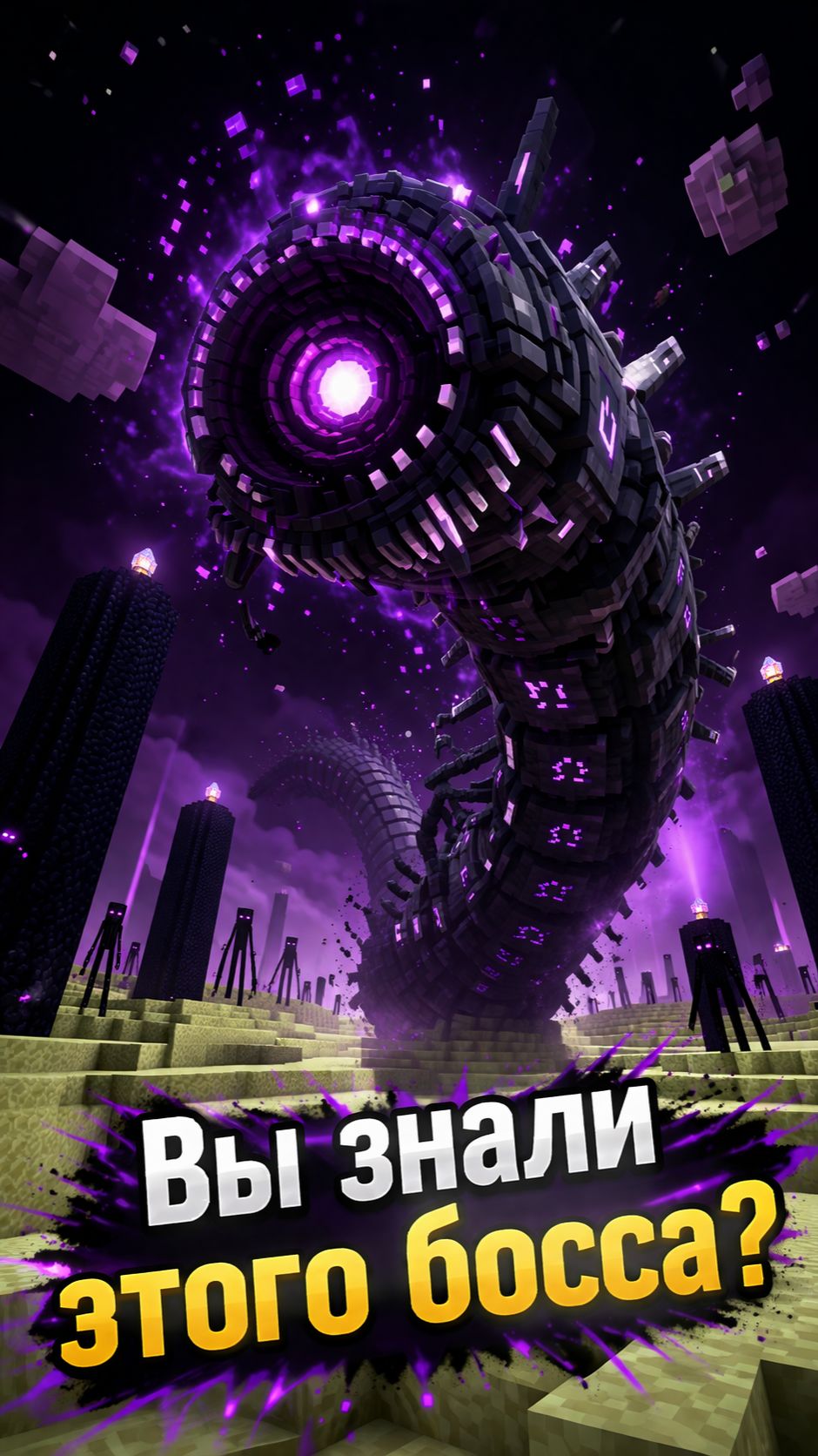 А вы знали о этом боссе?