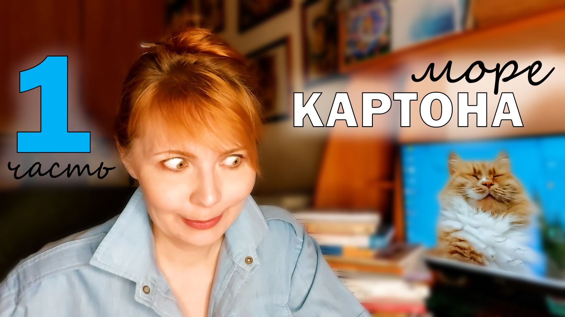 ОСЕНЬ 2025 | ПРОГУЛКИ | КАРТОН | ПОДАРКИ, ПРИЗ, ВОЗНАГР-ИЕ ЗА МК ОТ СКРАПМАНИИ | СКРАПБУКИНГ | ВЛОГ