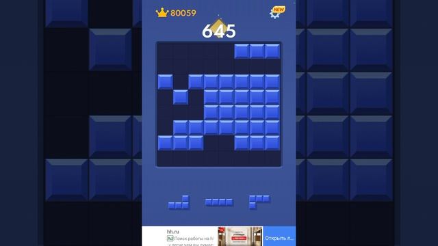 Блок Бласт 18