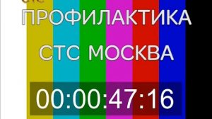 Конец эфира (СТС-Москва, 18.10.17)