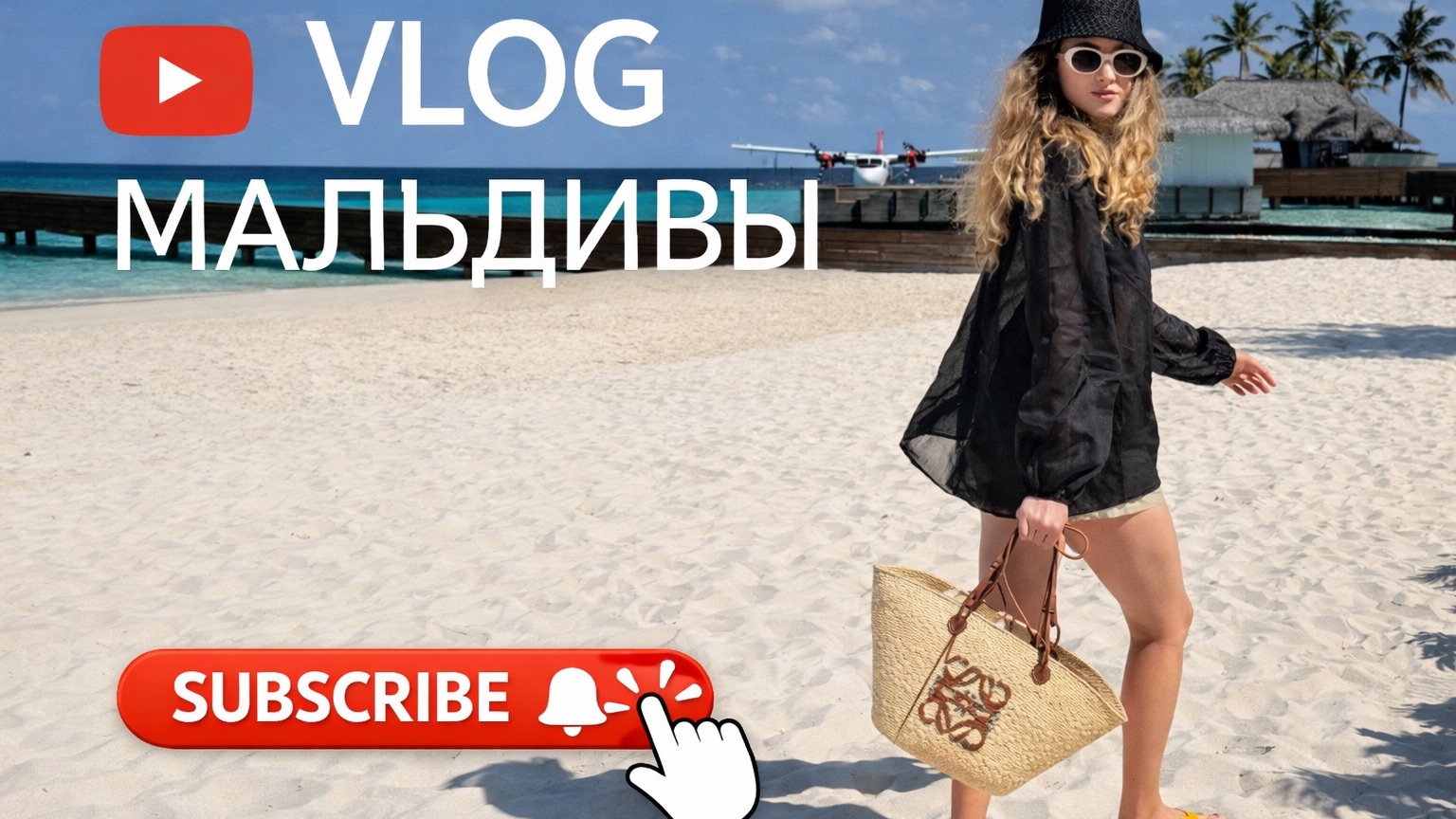 Мальдивы оказались не такими как я думала  вилла над водой честный влог