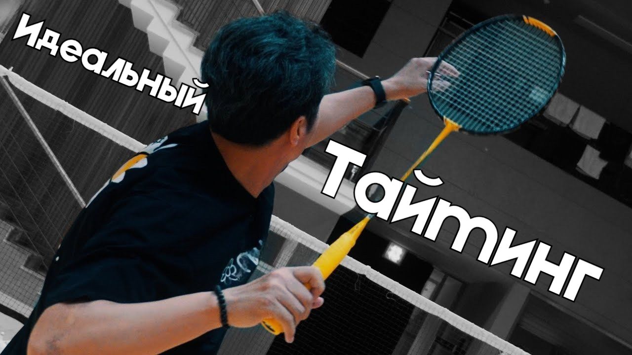 Тайминг силы хвата, который вы не знали