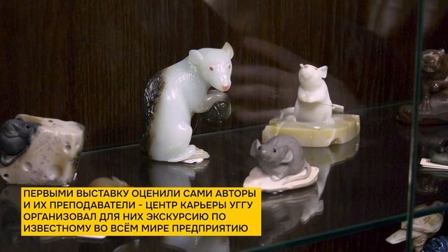 Студенты УГГУ в Ювелирном доме МОИСЕЙКИН