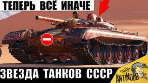 Это Величие Имбы СССР в танках! Этот танк может Всё и вот почему! Мир Танков содрогнулся от новинки!