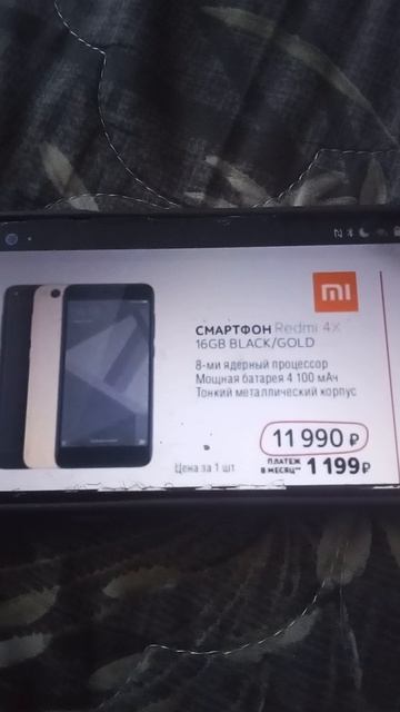 Реклама Эльдорадо 2017. Смартфон Redmi 4X