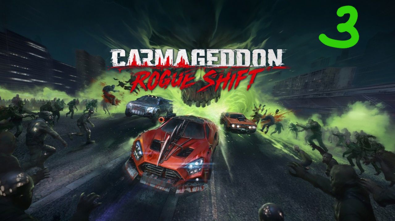 Прохождение Carmageddon: Rogue Shift #3 (Ещё одна неудача)