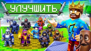 😰Мы Прокачали ЗАЩИТУ На МАКСИМУМ в Роблокс! + Кабан