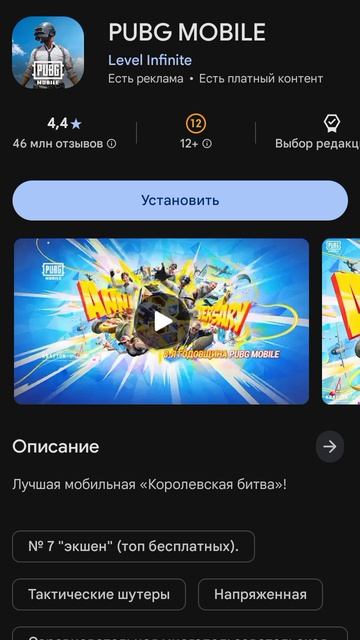 скачиваю Google Play