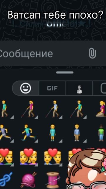 ватсап тебе плохо?
