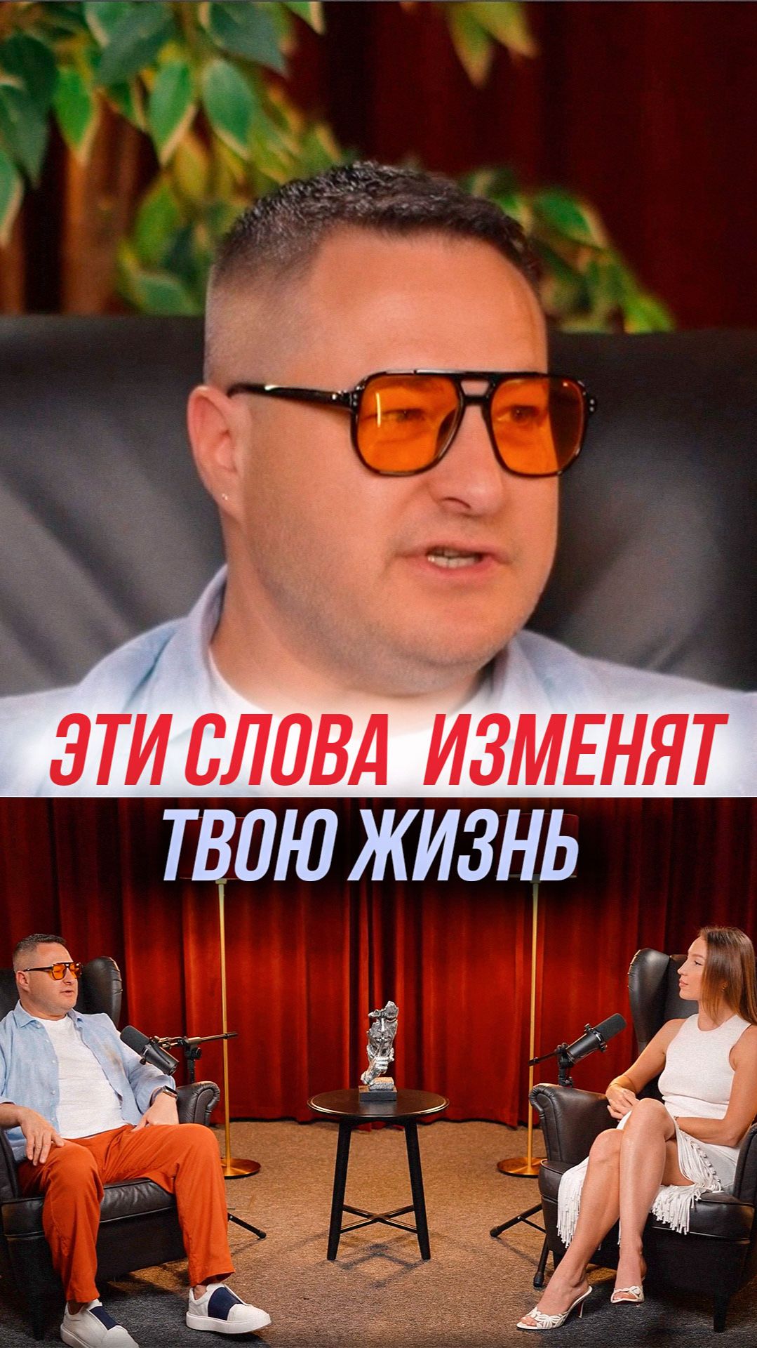 Эти слова изменят твою жизнь