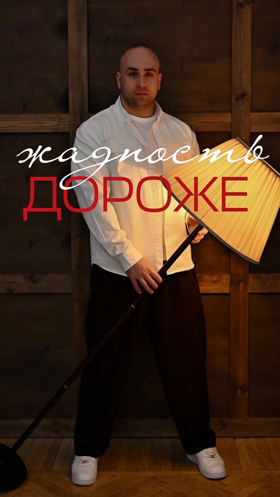 Я сам все знаю