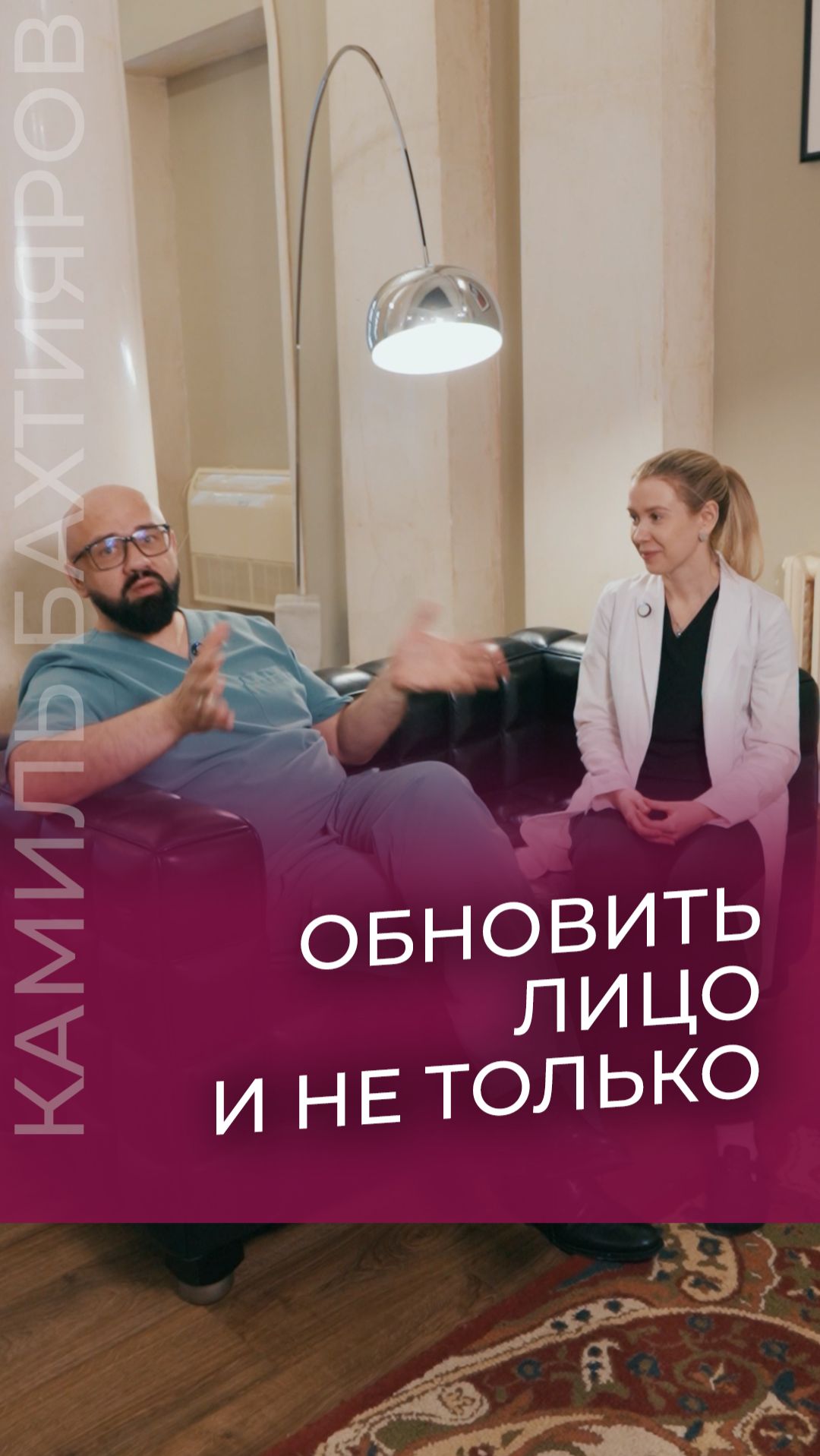 Можно ли одновременно полечить гинекологические проблемы и омолодить лицо?