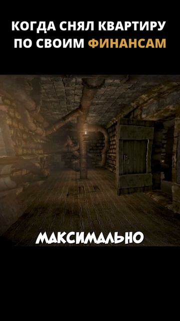 Когда снял квартиру по своим финансам /// Amnesia: The Dark Descent