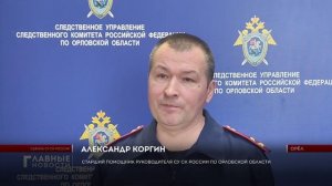 За применение насилия к представителям власти перед судом предстанет житель Мценска.