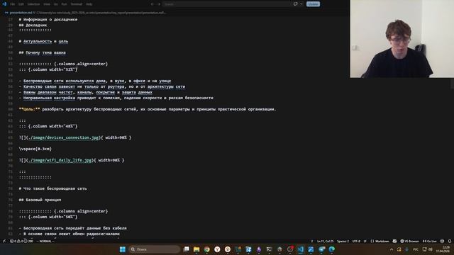 Доклад презентация