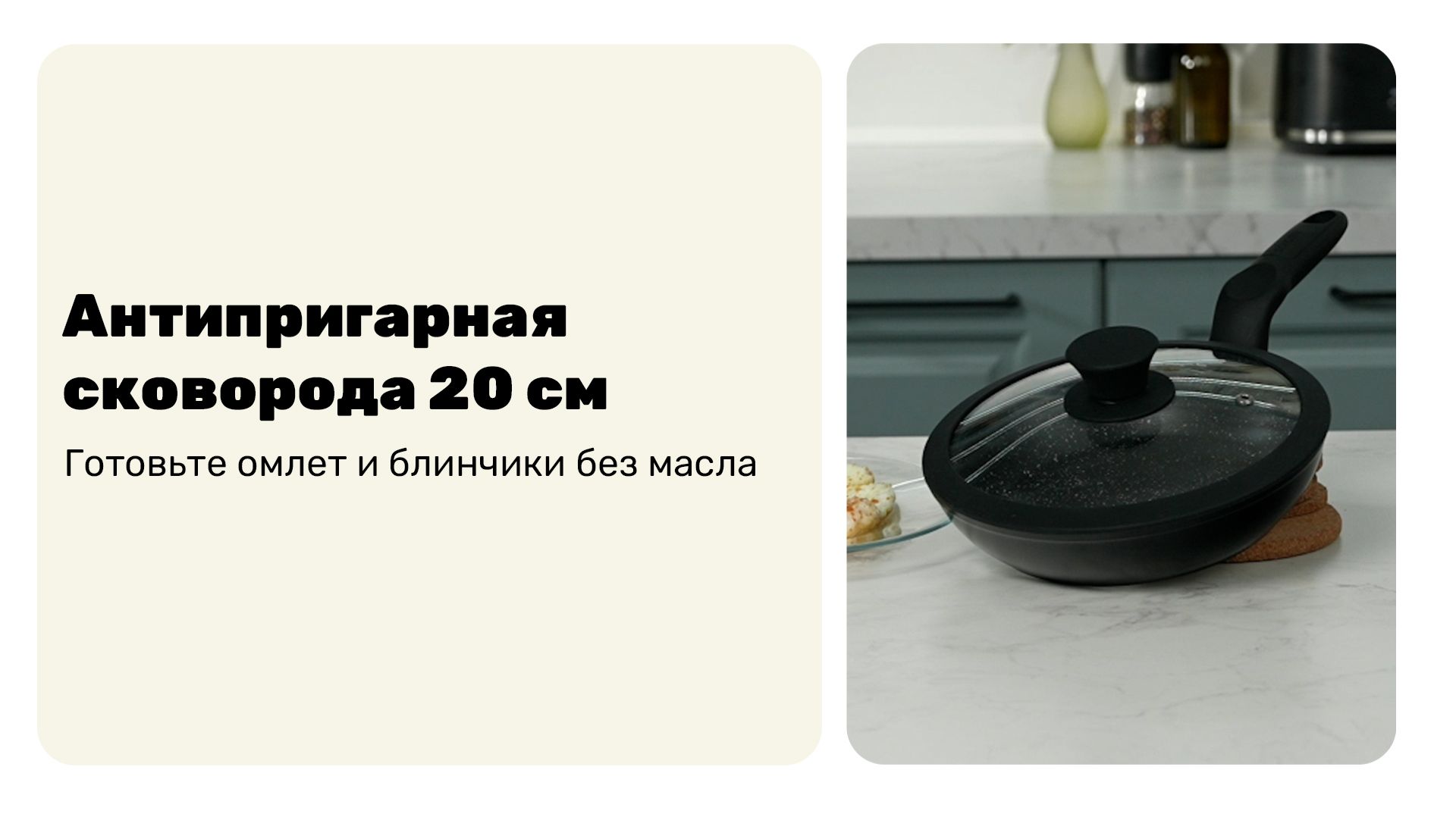 Антипригарная магия — проверил сам