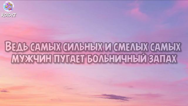 Дайте танк ! - М Текст песни