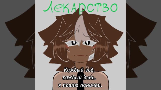 Манк.Я гитарист! Песня Послушай.Лекарство