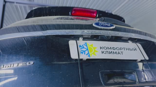 FORD EXPLORER 5 ✅-диагностика , ремонт кондиционера, замена компрессора промывка системы❄️❄️❄️