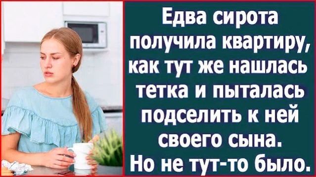 Истории из жизни|Едва сирота получила|Аудио рассказы|Аудиокниги слушать онлайн|Жизненные истории