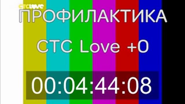 Конец эфира СТС Love 16.01.2019
