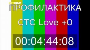 Конец эфира (СТС Love, 16.01.2019)