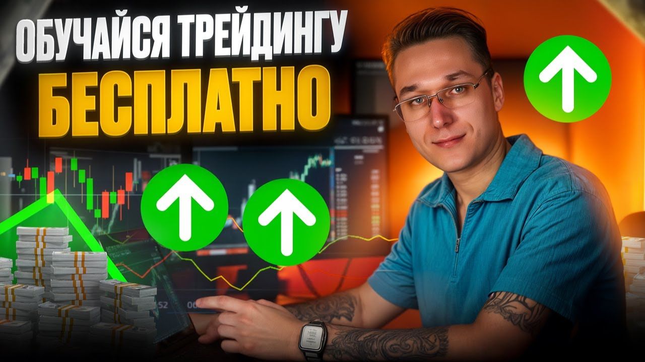 📱 Заработаю $500 или Подарю IPhone | Мотивированный Трейдинг