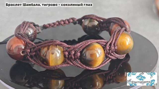 Тигрово-соколиный