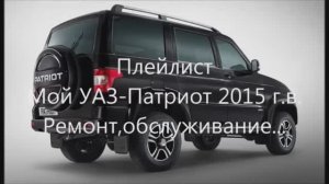 Задние амортизаторы УАЗ Патриот.Меняю.