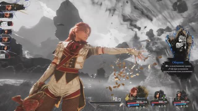 Clair Obscur: Expedition 33 [RUS, без комментариев]. Часть 38: Хрома-дверье.