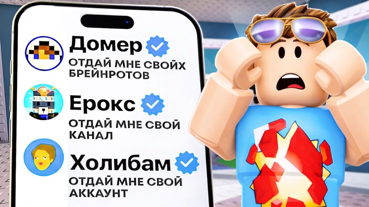 УКРАДИ БРЕЙНРОТ НО Я ВЫПОЛНЯЮ ЗАДАНИЯ ФЕЙКОВЫХ ЮТУБЕРОВ в Steal A Brainrot!