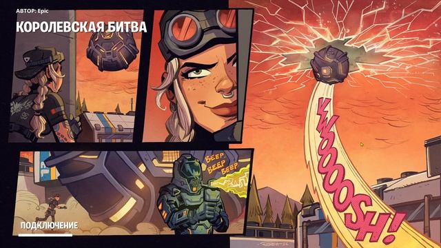 короля грохнули