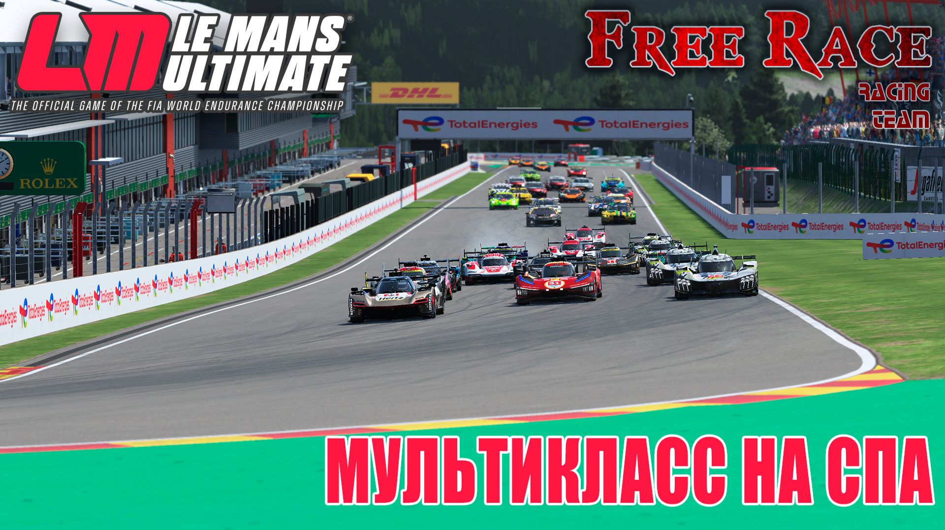 Гонка в Le Mans Ultimate по трассе Спа в мультиклассе