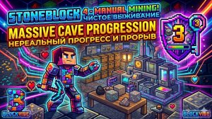 Прохождение stoneblock 4 #3