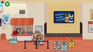 тока бока 🎁