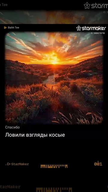 Интерес-голосом бурундука -