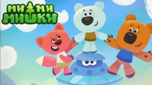 Ми-Ми-Мишки! целый сборник мини- игр! проходим вместе!